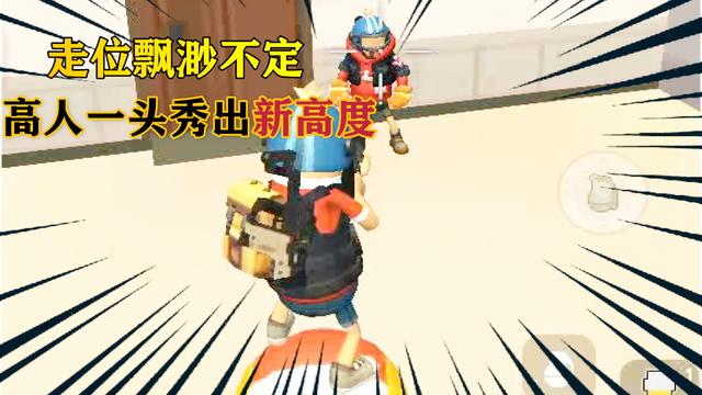 香肠派对:皮球踩出了新高度正确《使用法则》